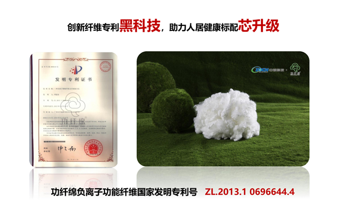 负离子聚酯纤维专利证书
