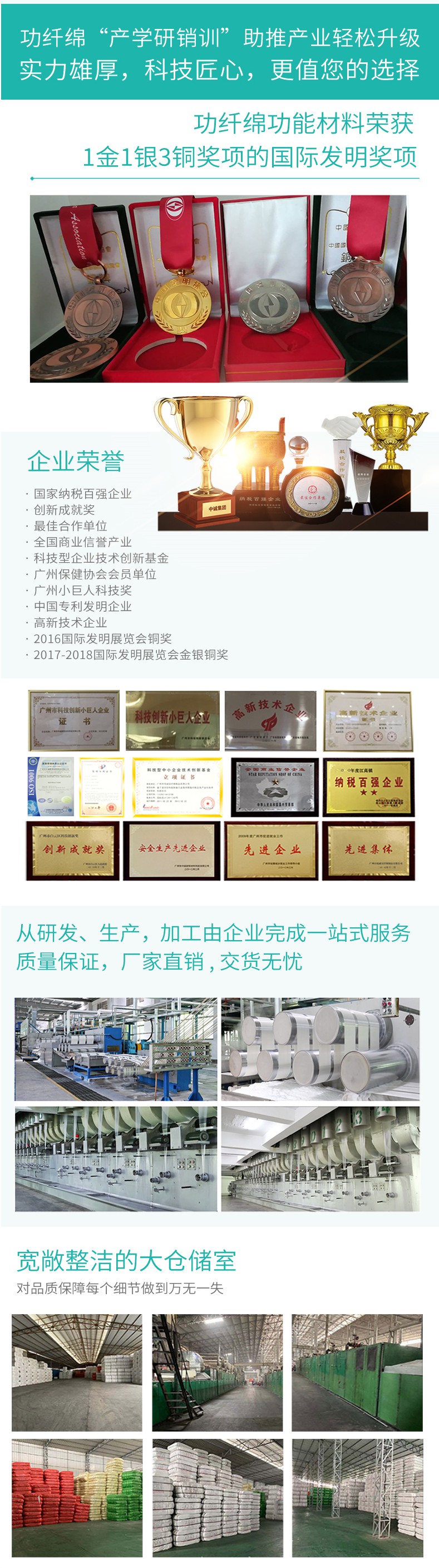 抗菌聚酯纤维荣获国家发明奖