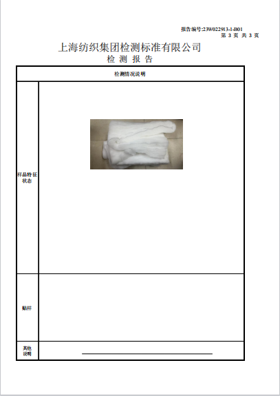 负离子纤维负离子浓度检测报告